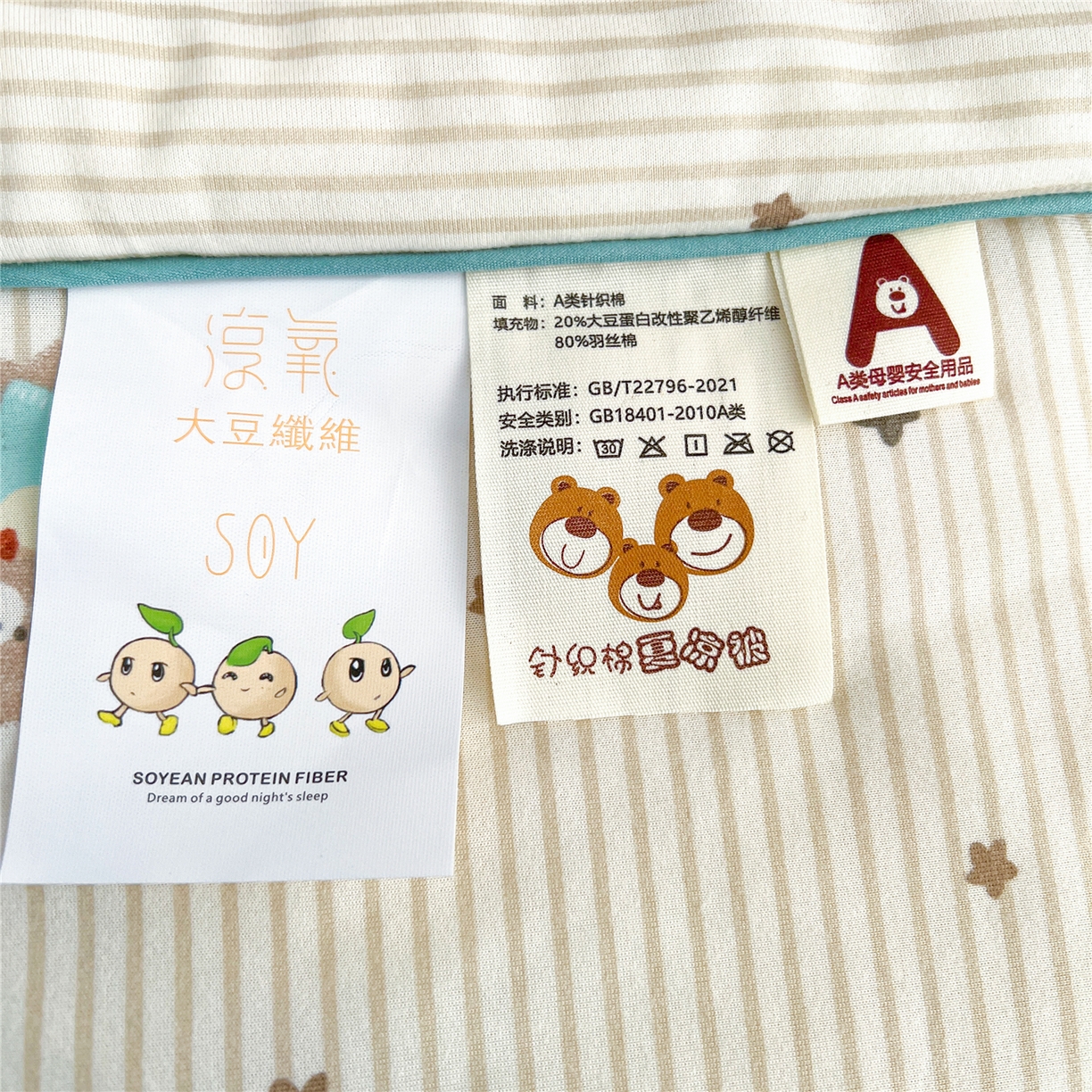 91家纺网 家纺一手货源 找家纺 优被业 2026新款A类牛奶丝针织棉软糯凉感大豆夏被空调被夏凉被(20%大豆国标包检测） 晚安熊