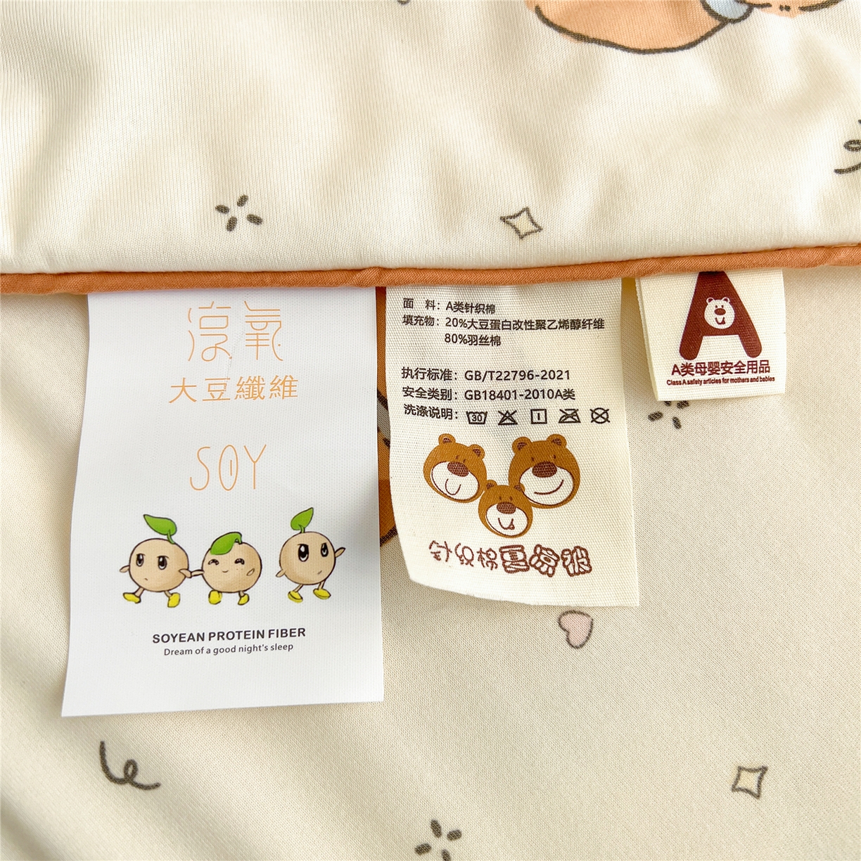 91家纺网 家纺一手货源 找家纺 优被业 2026新款A类牛奶丝针织棉软糯凉感大豆夏被空调被夏凉被(20%大豆国标包检测） 小卡皮