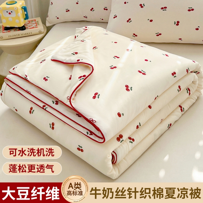 优被业 2026新款A类牛奶丝针织棉软糯凉感大豆夏被空调被夏凉被(20%大豆国标包检测） 小樱桃