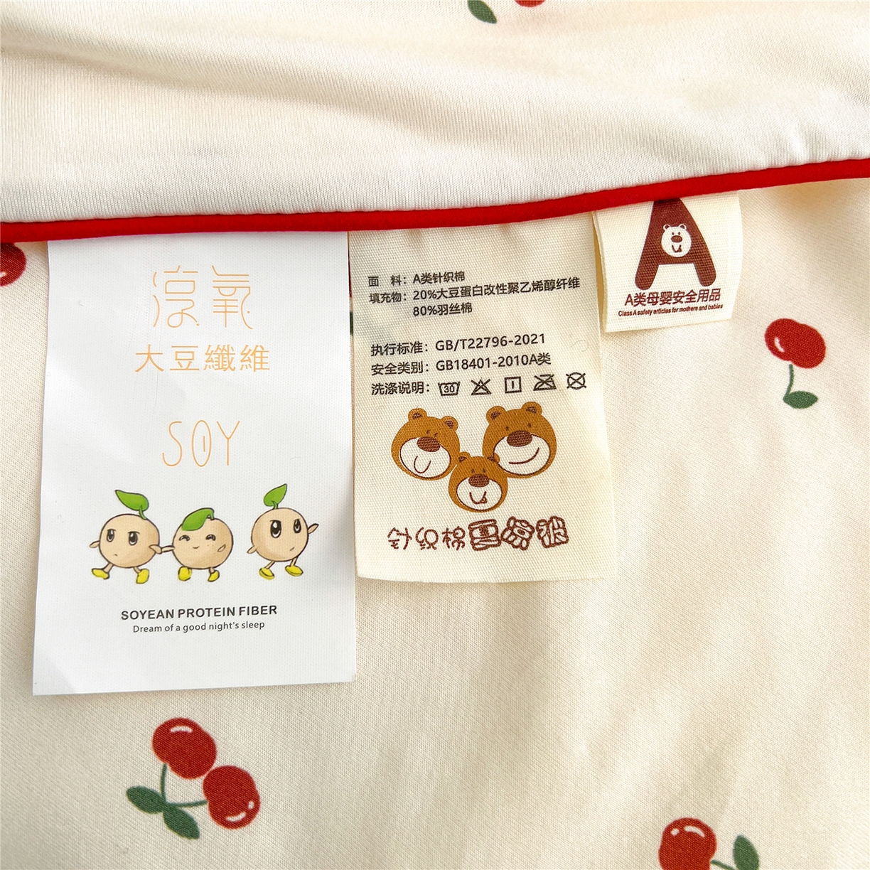 91家纺网 家纺一手货源 找家纺 优被业 2026新款A类牛奶丝针织棉软糯凉感大豆夏被空调被夏凉被(20%大豆国标包检测） 小樱桃