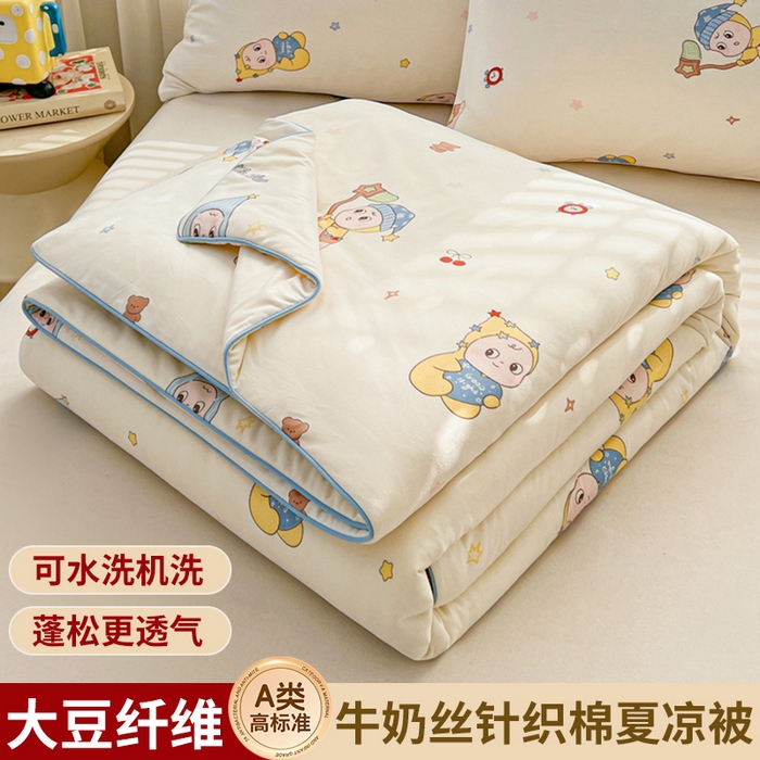 优被业 2026新款A类牛奶丝针织棉软糯凉感大豆夏被空调被夏凉被(20%大豆国标包检测） 星星宝贝