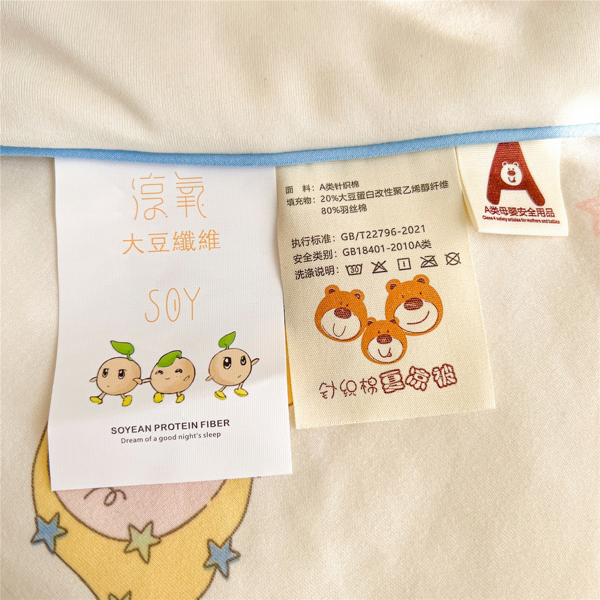 91家纺网 家纺一手货源 找家纺 优被业 2026新款A类牛奶丝针织棉软糯凉感大豆夏被空调被夏凉被(20%大豆国标包检测） 星星宝贝