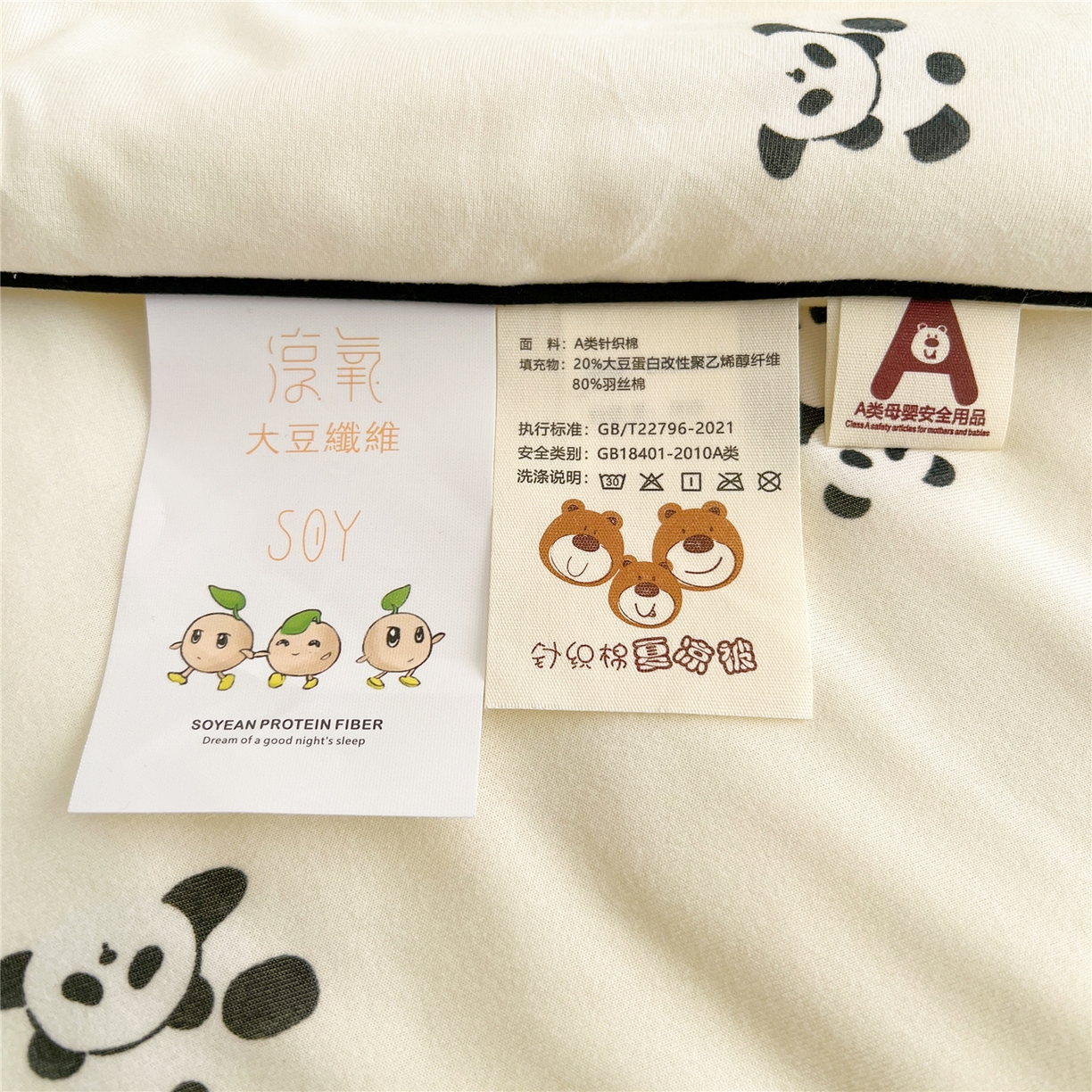 91家纺网 家纺一手货源 找家纺 优被业 2026新款A类牛奶丝针织棉软糯凉感大豆夏被空调被夏凉被(20%大豆国标包检测） 熊猫贝贝