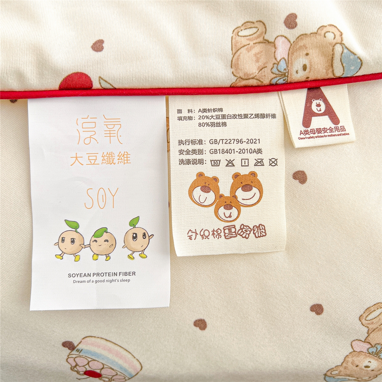 91家纺网 家纺一手货源 找家纺 优被业 2026新款A类牛奶丝针织棉软糯凉感大豆夏被空调被夏凉被(20%大豆国标包检测） 樱桃小熊