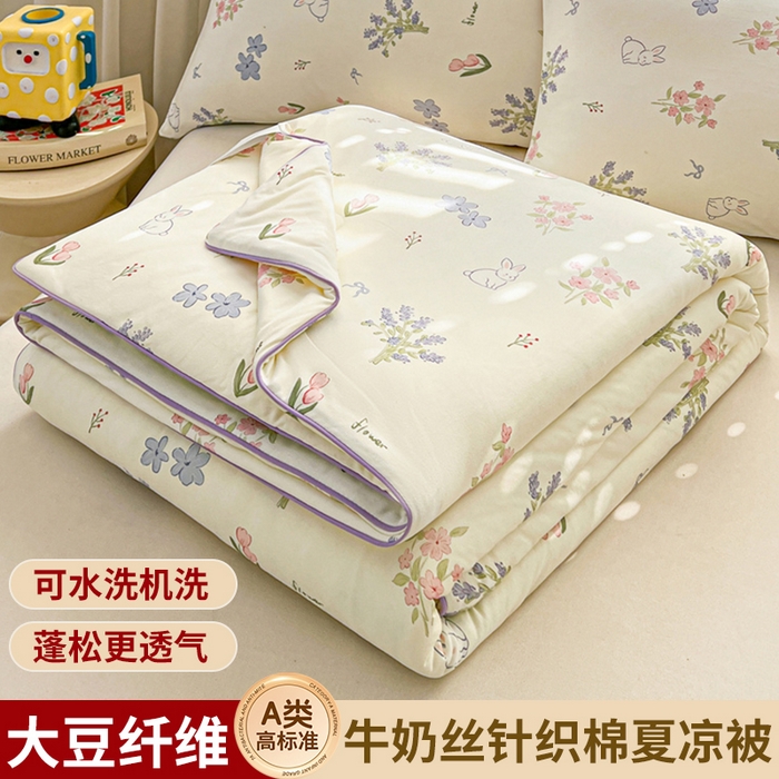优被业 2026新款A类牛奶丝针织棉软糯凉感大豆夏被空调被夏凉被(20%大豆国标包检测） 紫萱兔