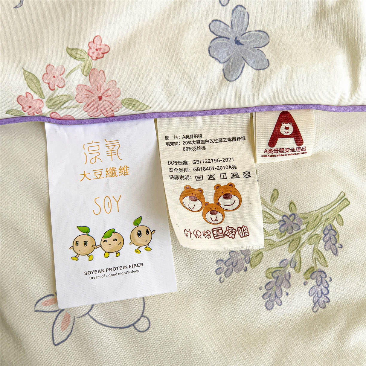 91家纺网 家纺一手货源 找家纺 优被业 2026新款A类牛奶丝针织棉软糯凉感大豆夏被空调被夏凉被(20%大豆国标包检测） 紫萱兔