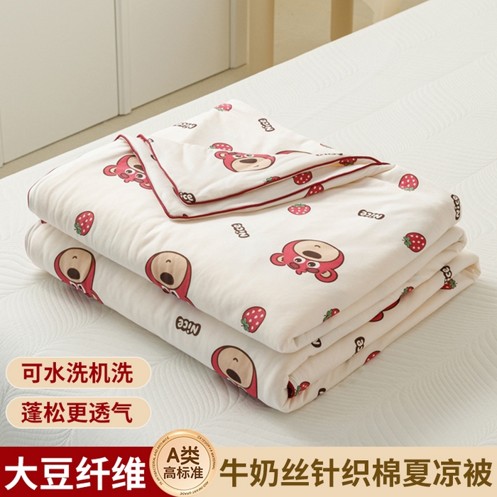 优被业 2026新款A类牛奶丝针织棉软糯凉感大豆夏被空调被夏凉被(20%大豆国标包检测） 草莓小熊