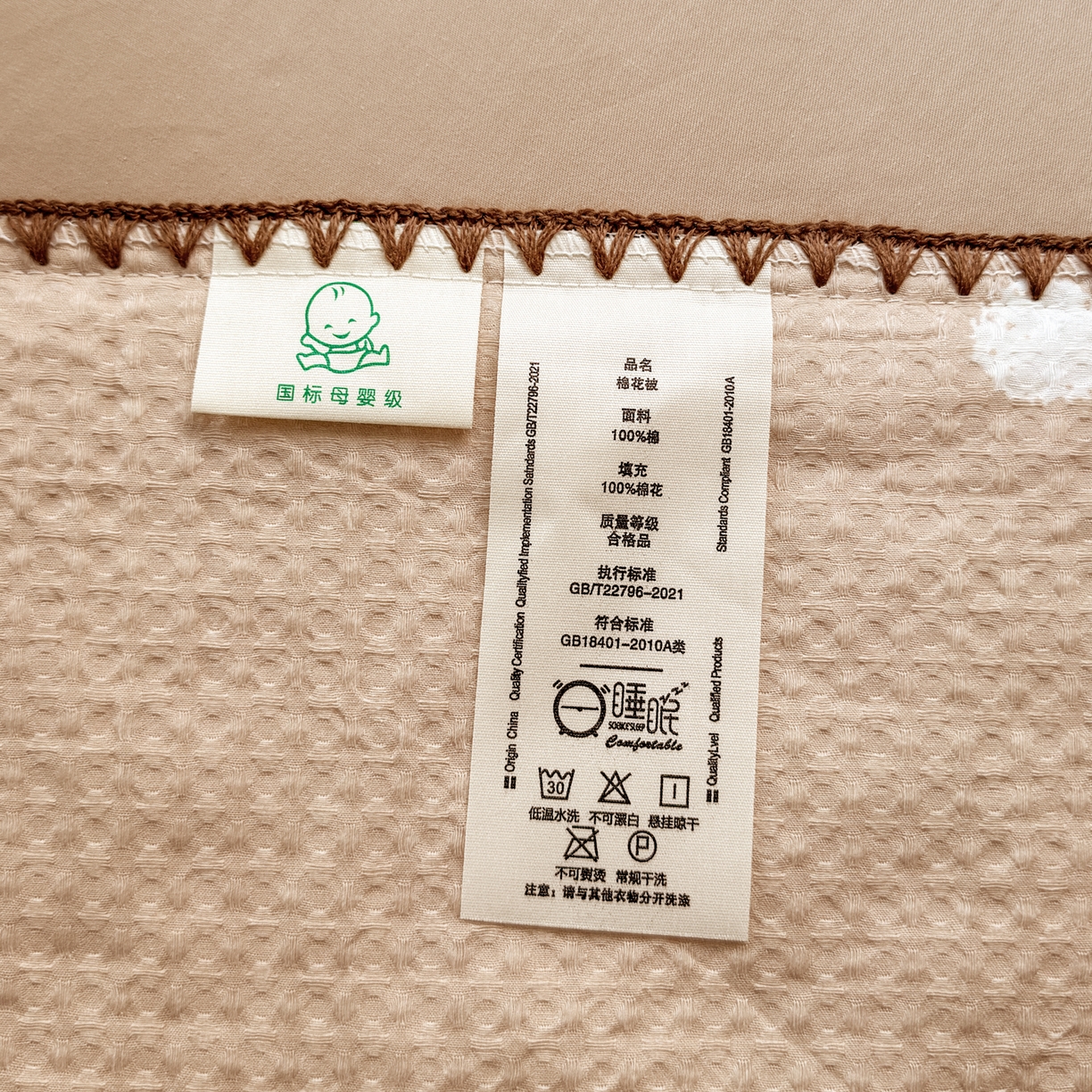 91家纺网 家纺一手货源 找家纺 雯雨家纺 2026新款里外全棉华夫格三角针夏被 瑞乐棕