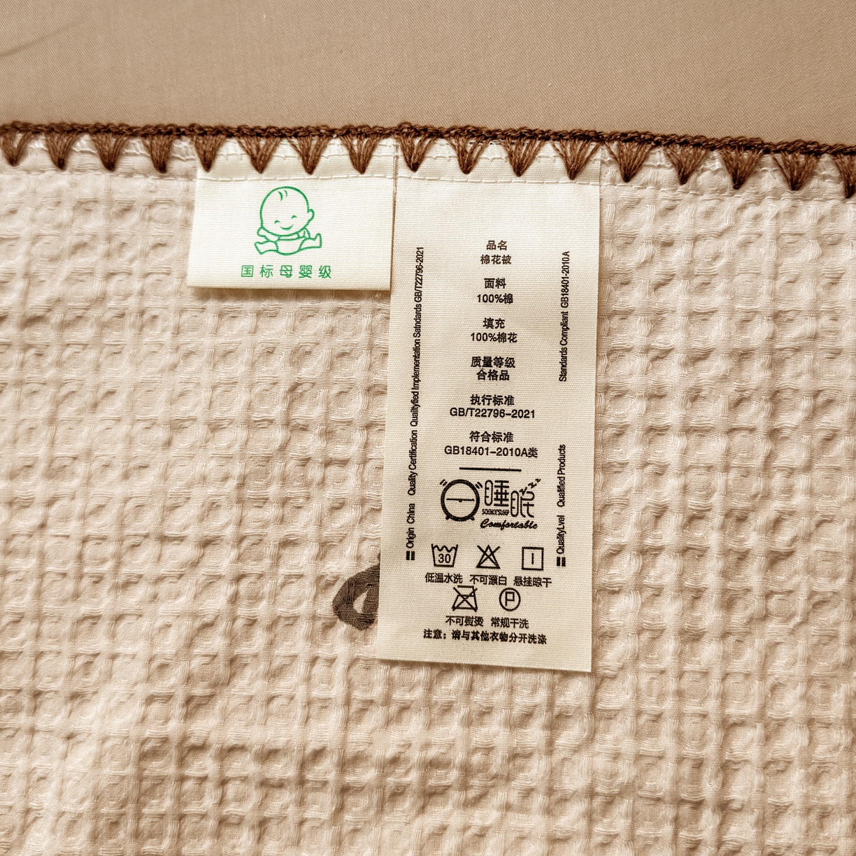 91家纺网 家纺一手货源 找家纺 雯雨家纺 2026新款里外全棉华夫格三角针夏被 萌动时光