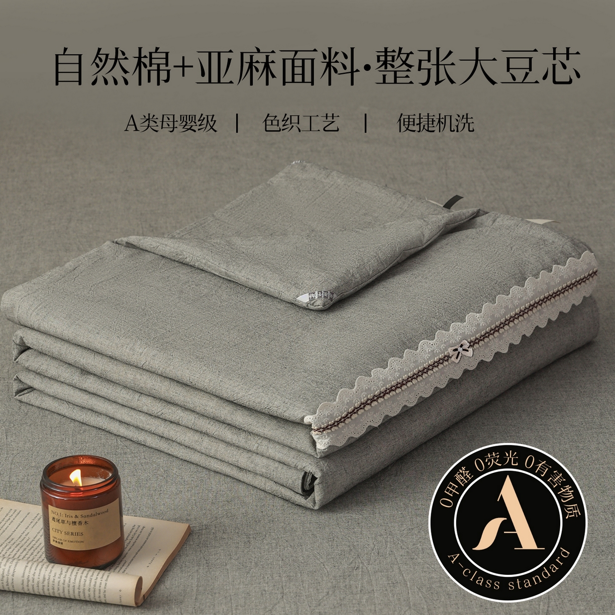 91家纺网 家纺一手货源 找家纺 （总）尊妙被业 2026新款A类棉麻亚麻夏被大豆夏被四件套