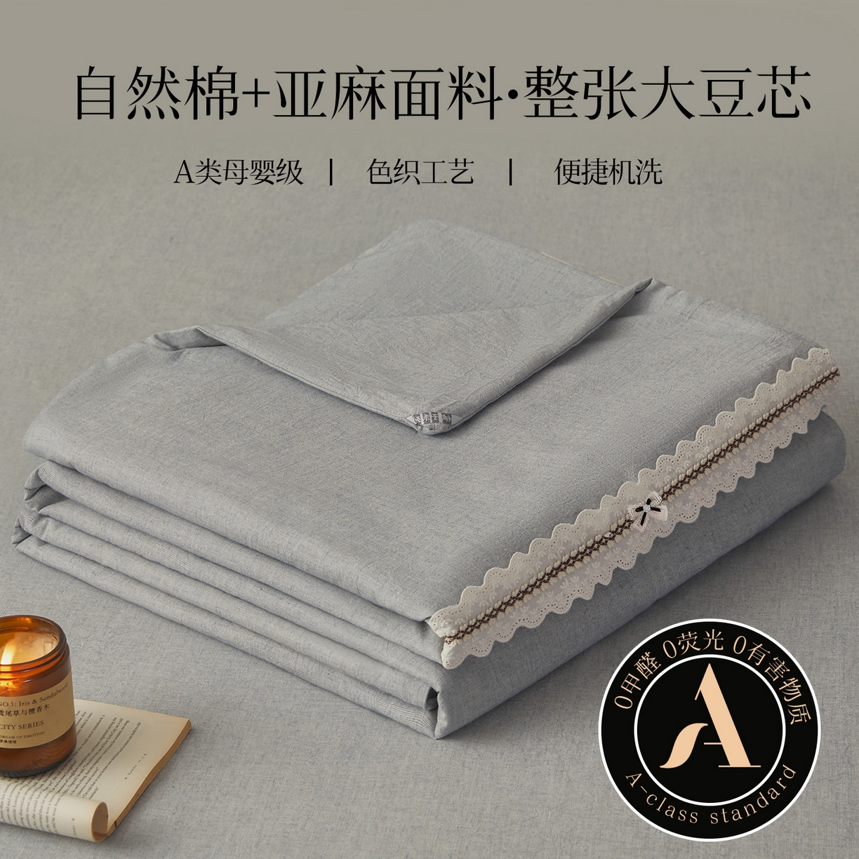 尊妙被业 2026新款A类棉麻亚麻夏被大豆夏被四件套 棉麻 蓝