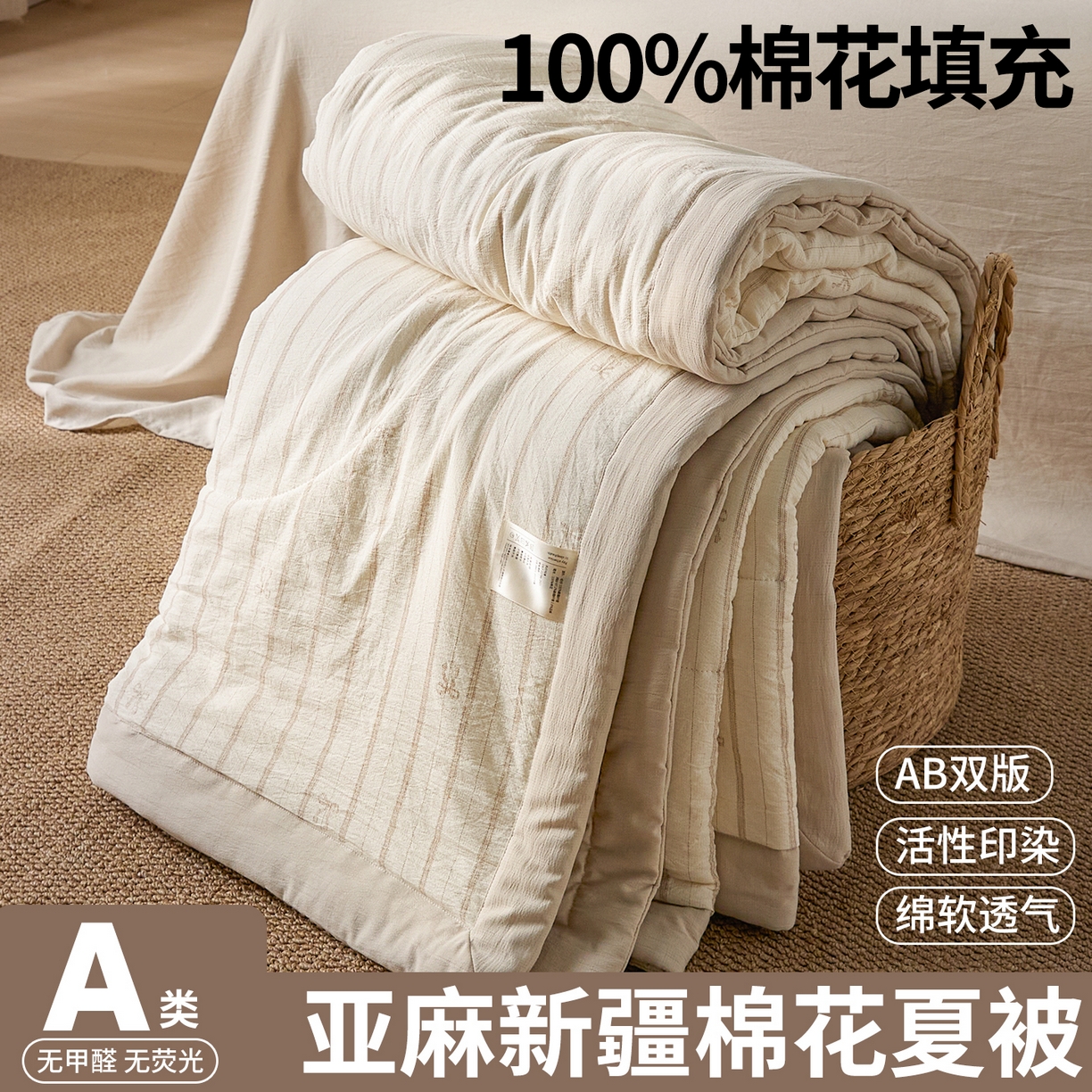 91家纺网 家纺一手货源 找家纺 尊妙被业 2026新款亚麻印花新疆棉花夏被 蝴蝶印象