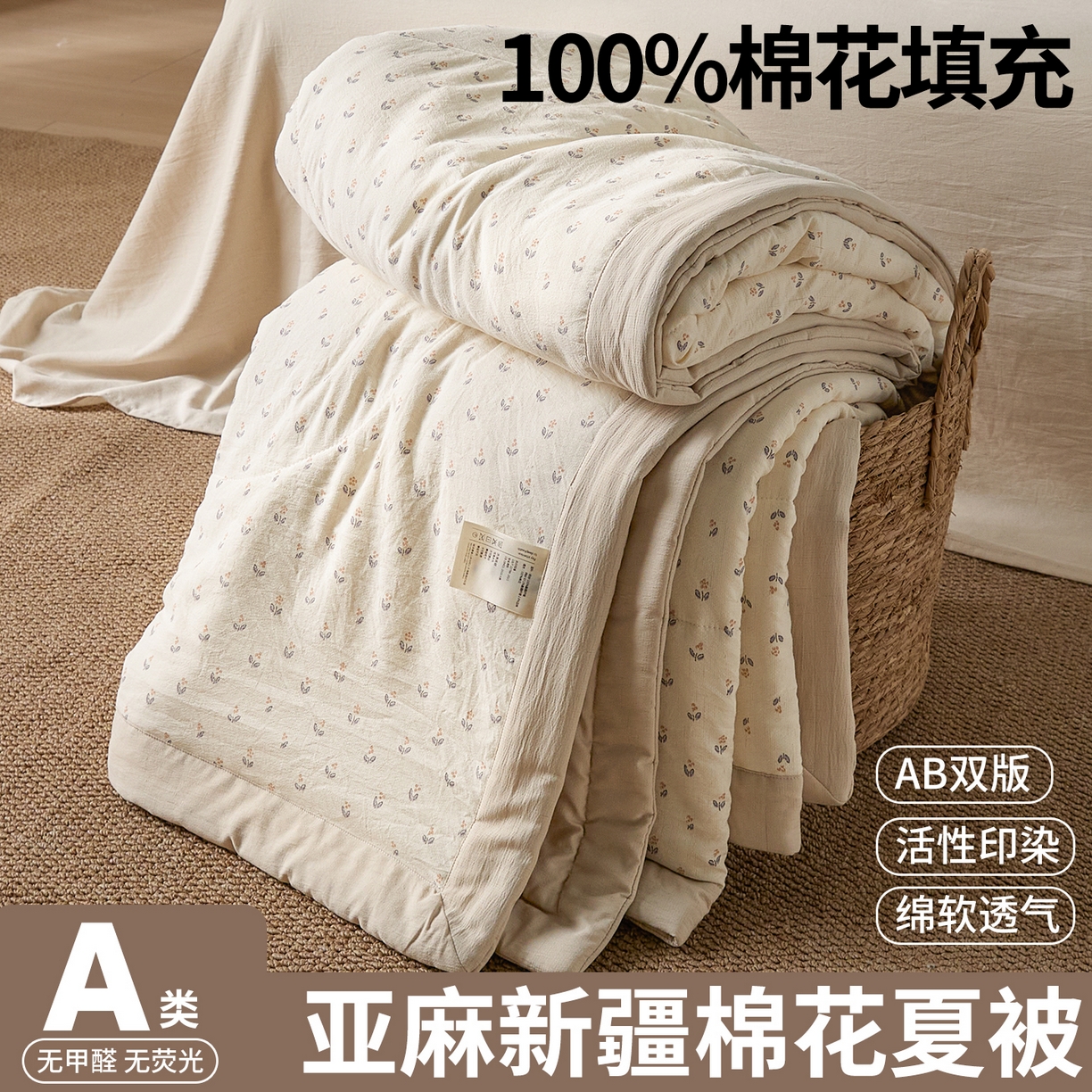 91家纺网 家纺一手货源 找家纺 尊妙被业 2026新款亚麻印花新疆棉花夏被 浅野