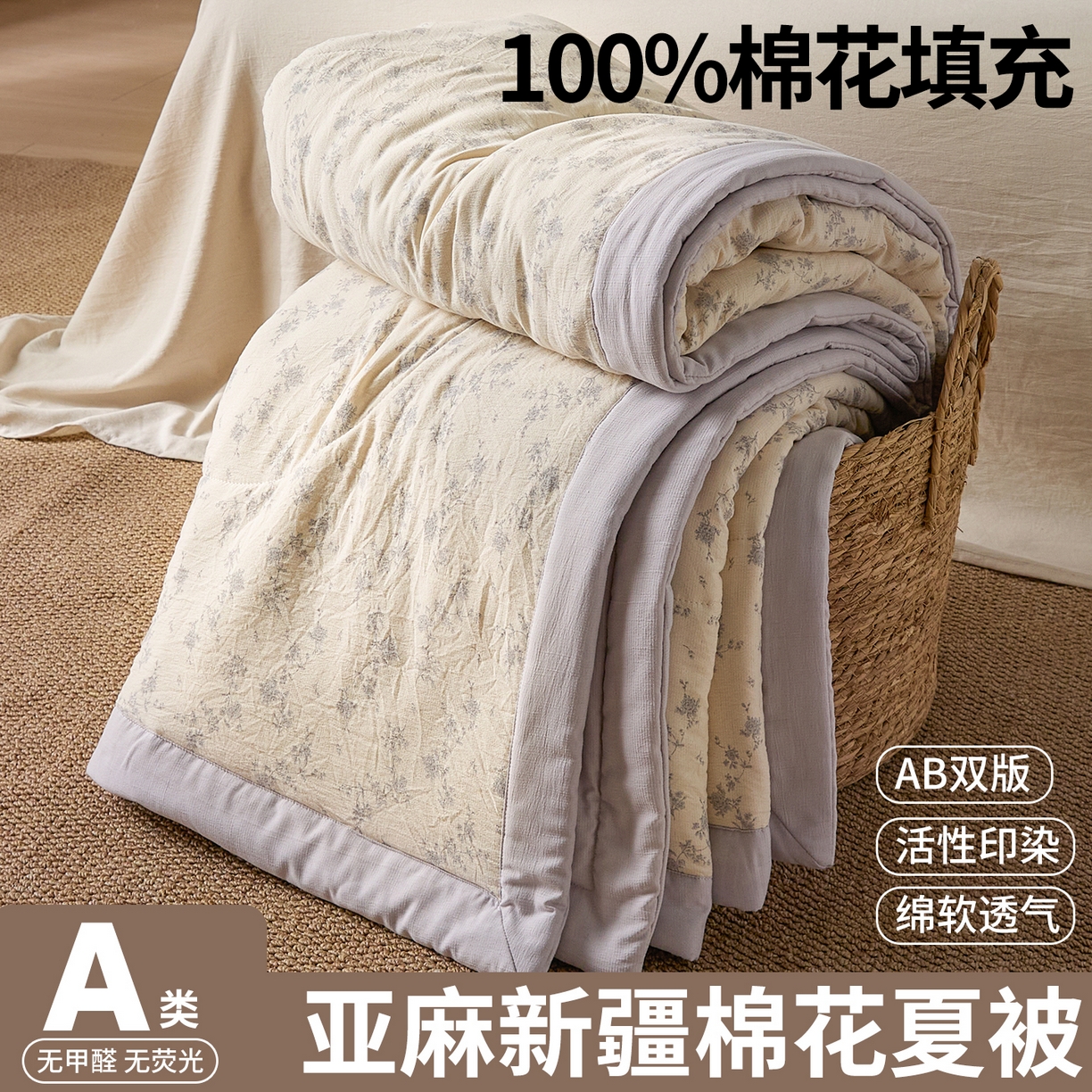 91家纺网 家纺一手货源 找家纺 尊妙被业 2026新款亚麻印花新疆棉花夏被 花梦影