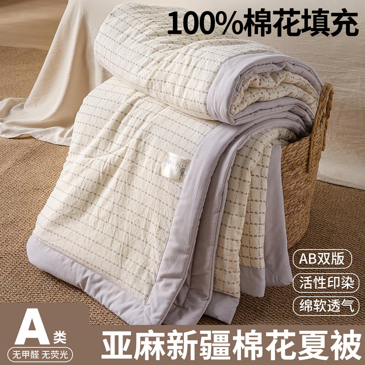 91家纺网 家纺一手货源 找家纺 尊妙被业 2026新款亚麻印花新疆棉花夏被 阡陌玫瑰