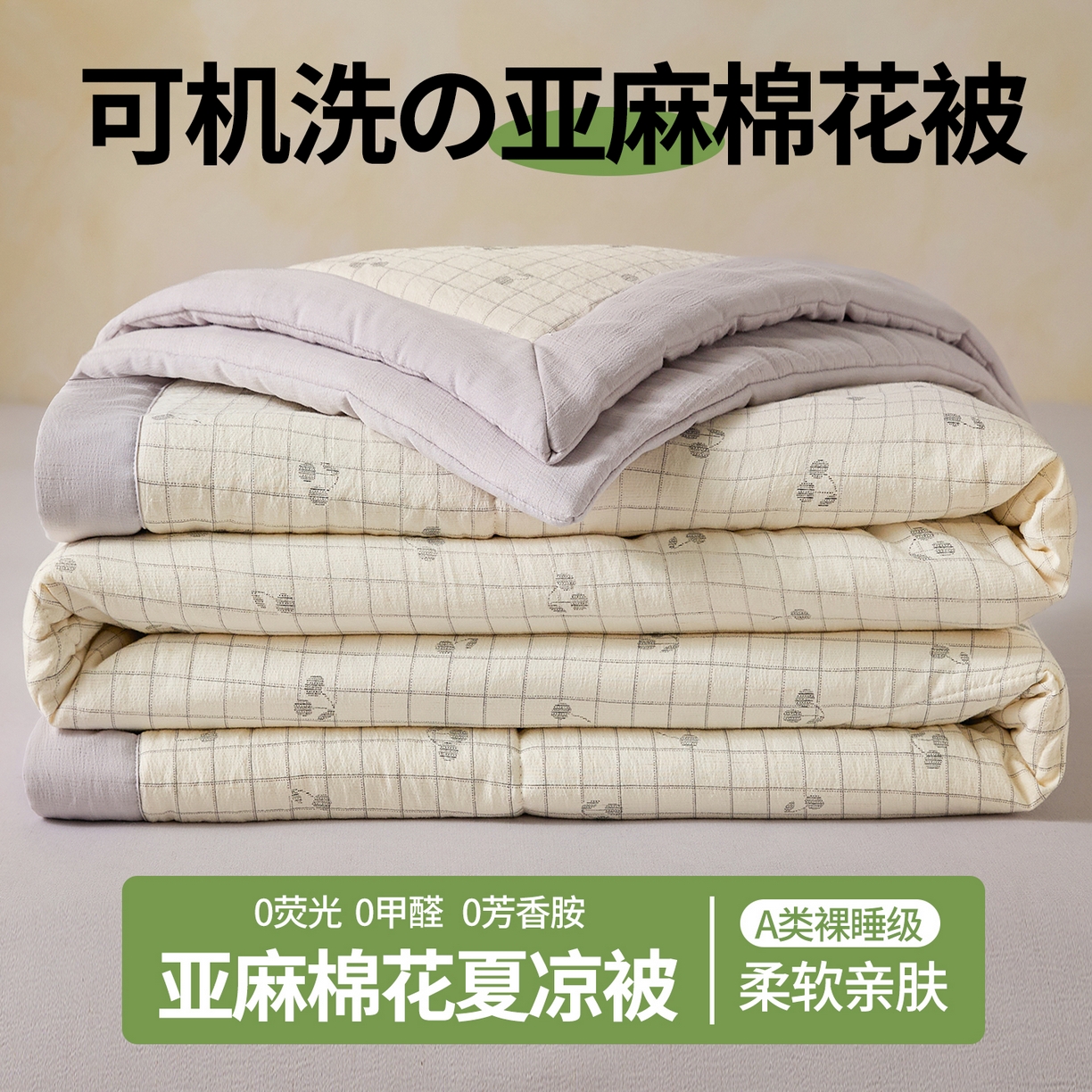 尊妙被业 2026新款亚麻印花新疆棉花夏被 樱桃梦
