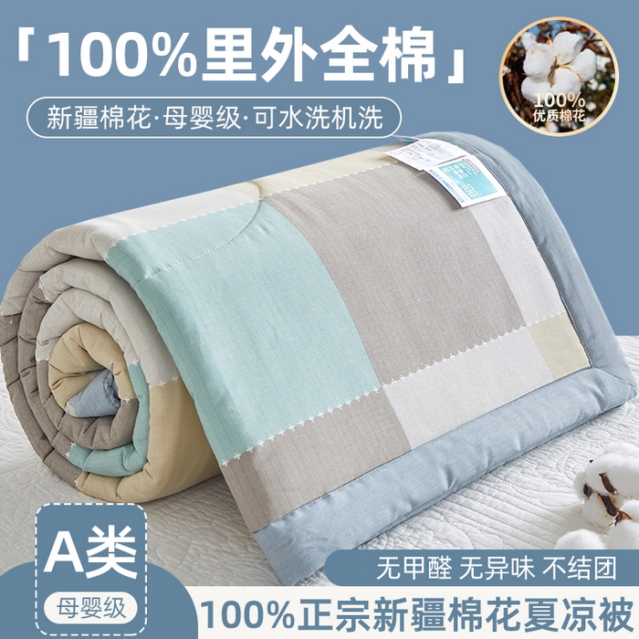 91家纺网 家纺一手货源 找家纺 （总）海洋家纺2026新款100%里外全棉夏被格子空调被夏凉被薄被子棉花夏被四件套-风格一