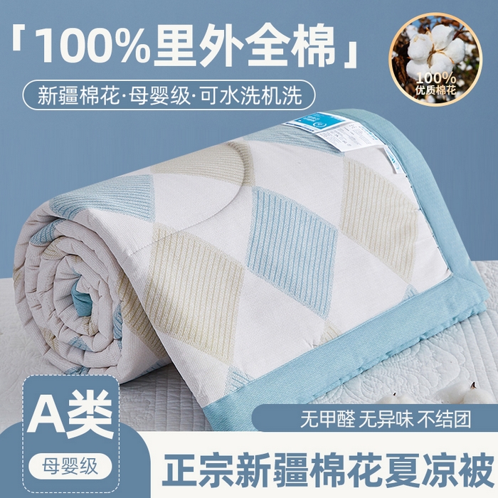 91家纺网 家纺一手货源 找家纺 （总）海洋家纺2026新款100%里外全棉夏被格子空调被夏凉被薄被子棉花夏被四件套-风格一