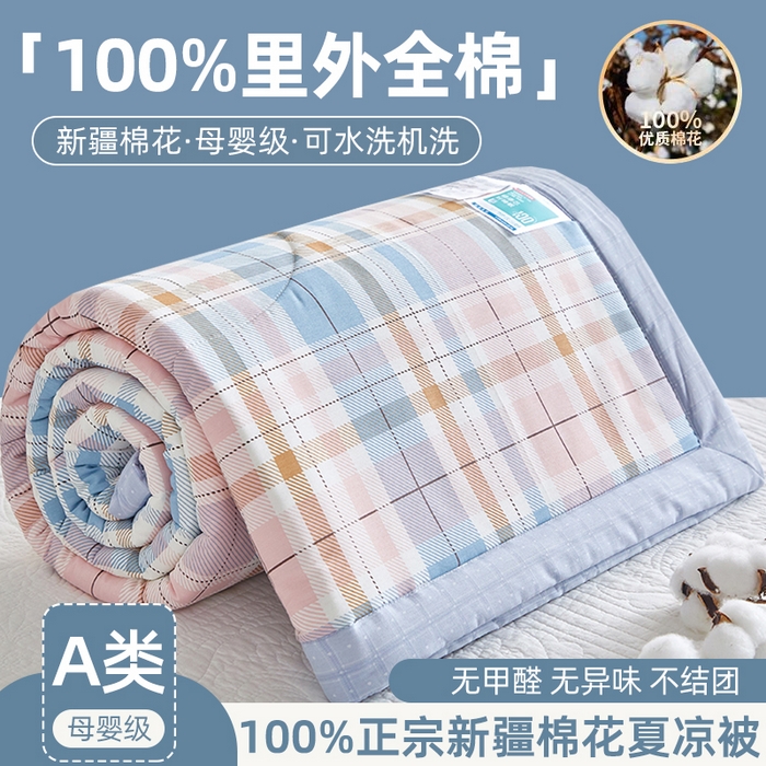 91家纺网 家纺一手货源 找家纺 （总）海洋家纺2026新款100%里外全棉夏被格子空调被夏凉被薄被子棉花夏被四件套-风格一