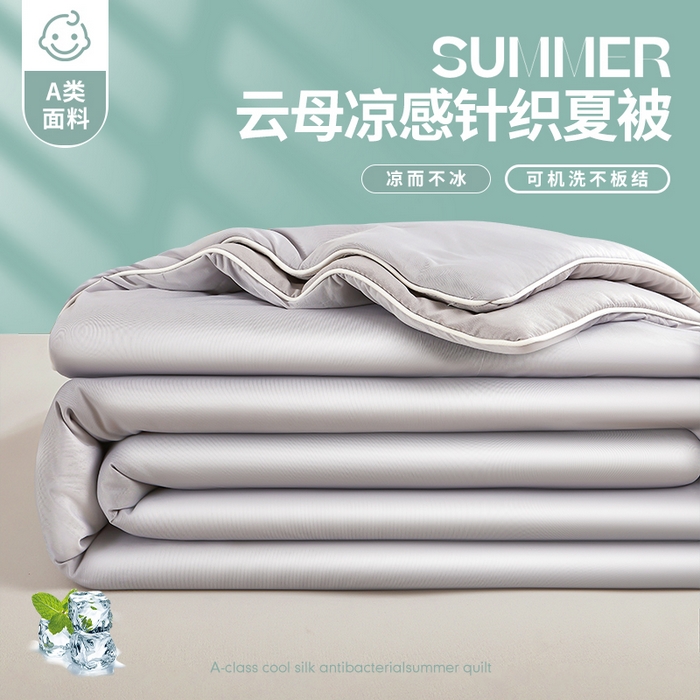 91家纺网 家纺一手货源 找家纺 （总）悦织语 2026新款A类云母凉感丝（含氨纶）+针织棉双面可用夏凉被空调被被子被芯