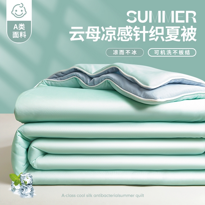 悦织语 2026新款A类云母凉感丝（含氨纶）+针织棉双面可用夏凉被空调被被子被芯 丹青绿+天空蓝
