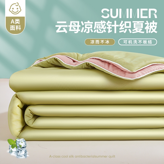 悦织语 2026新款A类云母凉感丝（含氨纶）+针织棉双面可用夏凉被空调被被子被芯 橄榄绿+奶茶粉