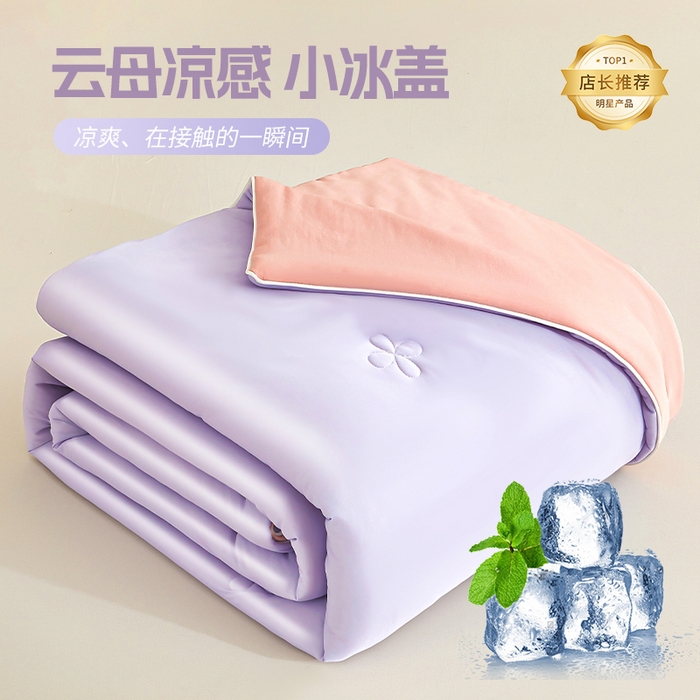 91家纺网 家纺一手货源 找家纺 悦织语 2026新款A类云母凉感丝（含氨纶）+针织棉双面可用夏凉被空调被被子被芯 加仑紫+奶茶粉
