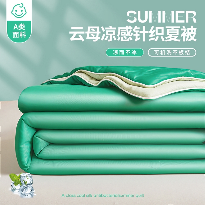 悦织语 2026新款A类云母凉感丝（含氨纶）+针织棉双面可用夏凉被空调被被子被芯 西瓜绿+浅绿