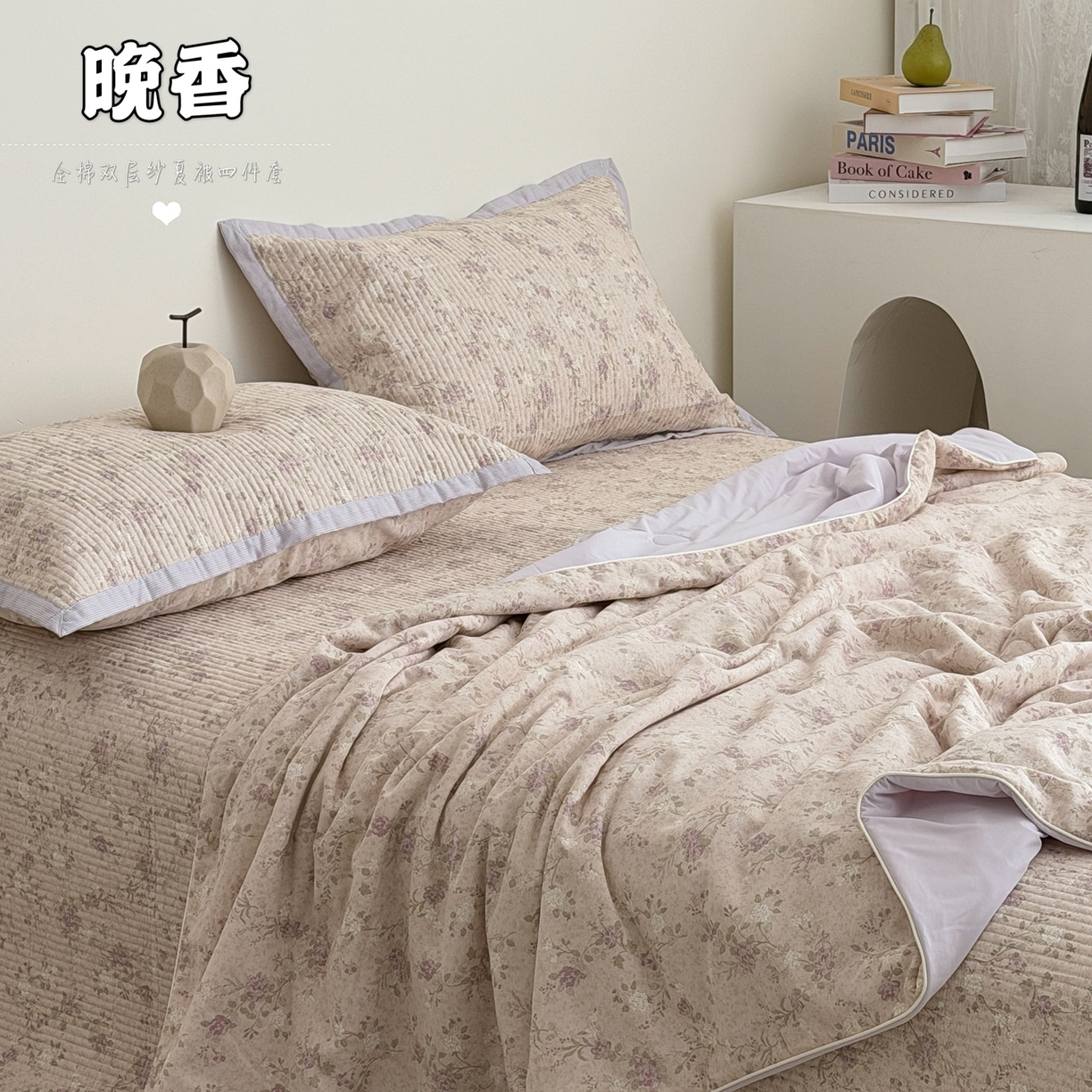 佰织鑫家居 2026新款全棉双层纱床盖款锦氨夏被四件套 晚香