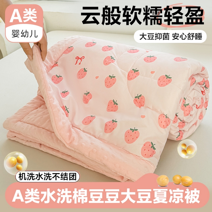 91家纺网 家纺一手货源 找家纺 （总）悦织语 2026新款水洗棉双层纱豆豆被大豆夏凉被