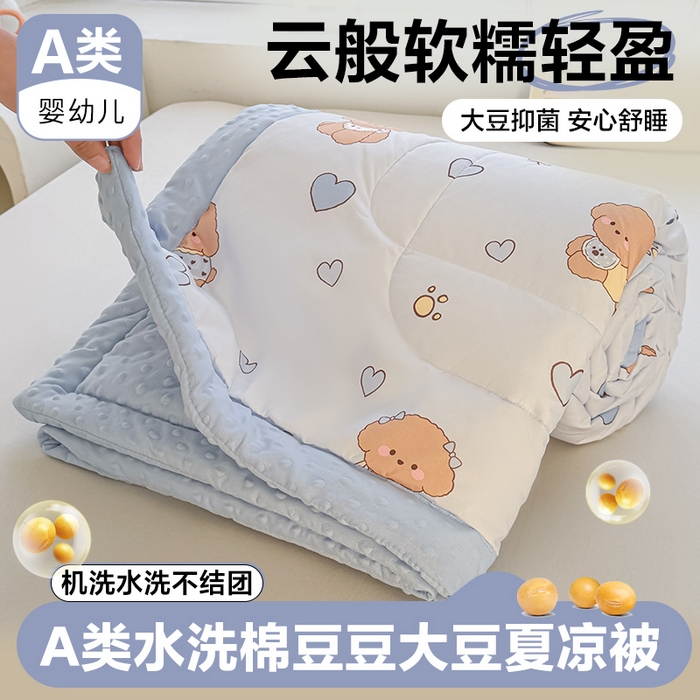 91家纺网 家纺一手货源 找家纺 （总）悦织语 2026新款水洗棉双层纱豆豆被大豆夏凉被