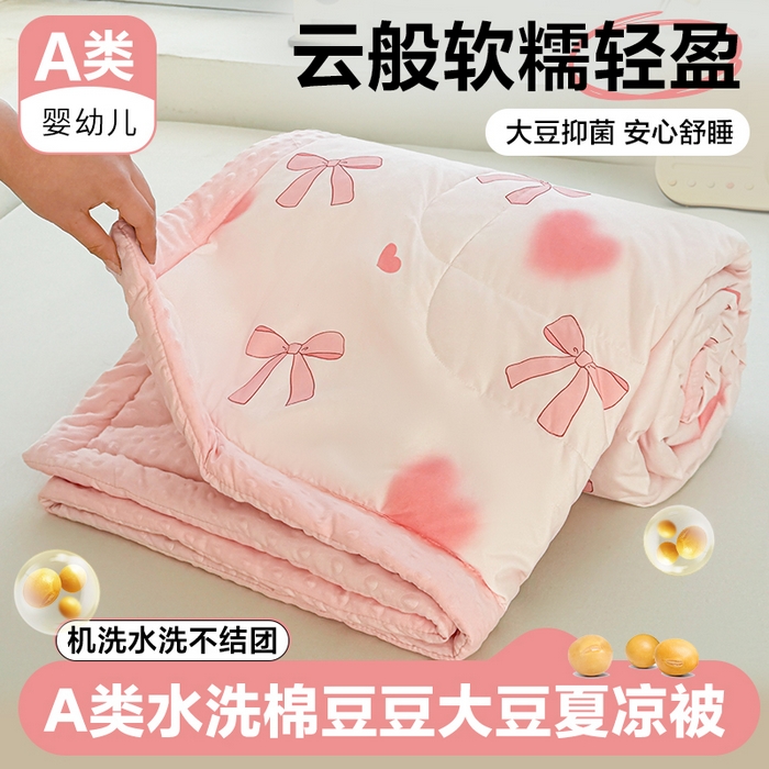 91家纺网 家纺一手货源 找家纺 （总）悦织语 2026新款水洗棉双层纱豆豆被大豆夏凉被