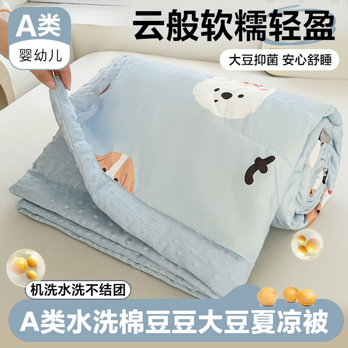 91家纺网 家纺一手货源 找家纺 （总）悦织语 2026新款水洗棉双层纱豆豆被大豆夏凉被