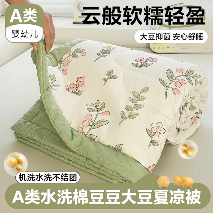 91家纺网 家纺一手货源 找家纺 （总）悦织语 2026新款水洗棉双层纱豆豆被大豆夏凉被
