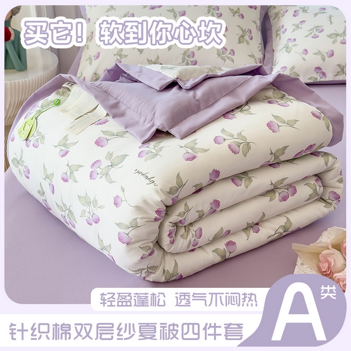 91家纺网 家纺一手货源 找家纺 （总）悦织语 2026新款A类针织棉双层纱韩版夏被四件套空调被