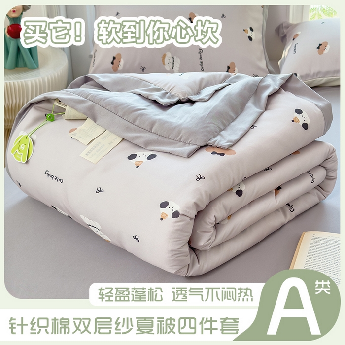 91家纺网 家纺一手货源 找家纺 （总）悦织语 2026新款A类针织棉双层纱韩版夏被四件套空调被