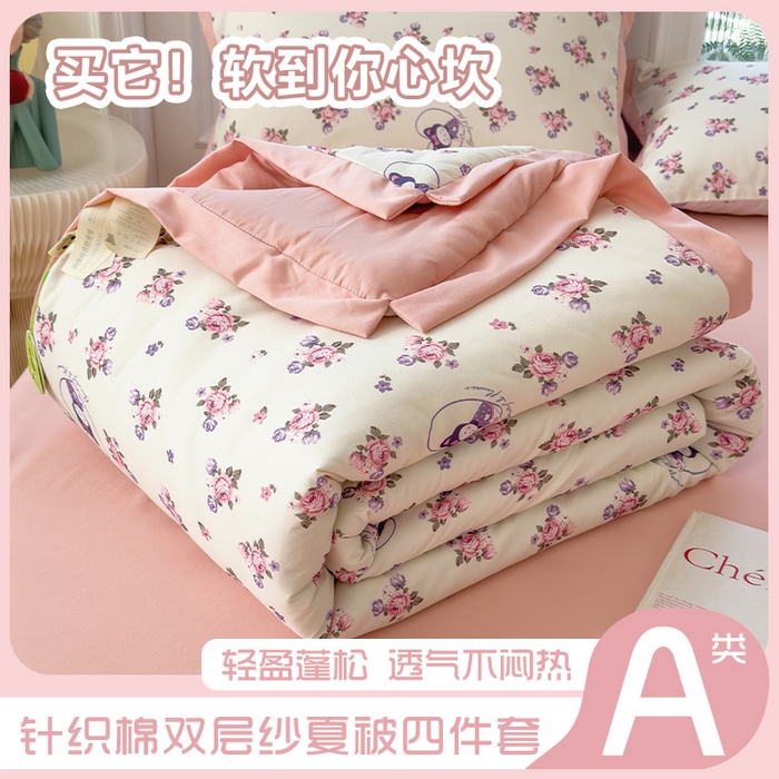91家纺网 家纺一手货源 找家纺 （总）悦织语 2026新款A类针织棉双层纱韩版夏被四件套空调被