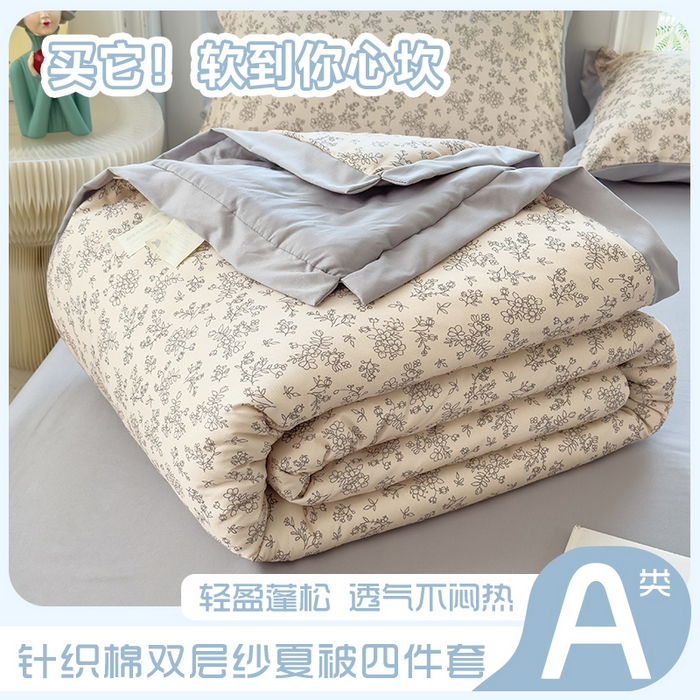 91家纺网 家纺一手货源 找家纺 （总）悦织语 2026新款A类针织棉双层纱韩版夏被四件套空调被