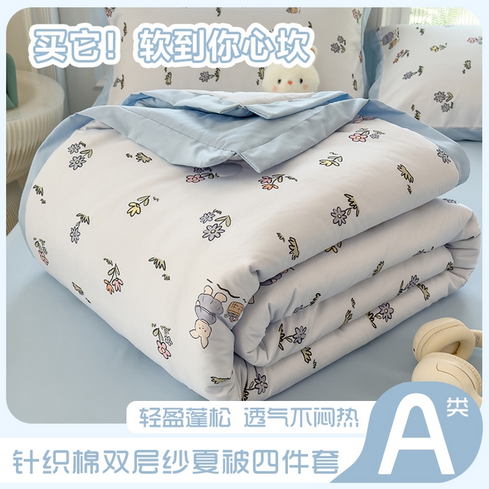 悦织语 2026新款A类针织棉双层纱韩版夏被四件套空调被 安琪拉兔