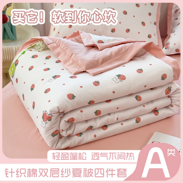 悦织语 2026新款A类针织棉双层纱韩版夏被四件套空调被 草莓熊