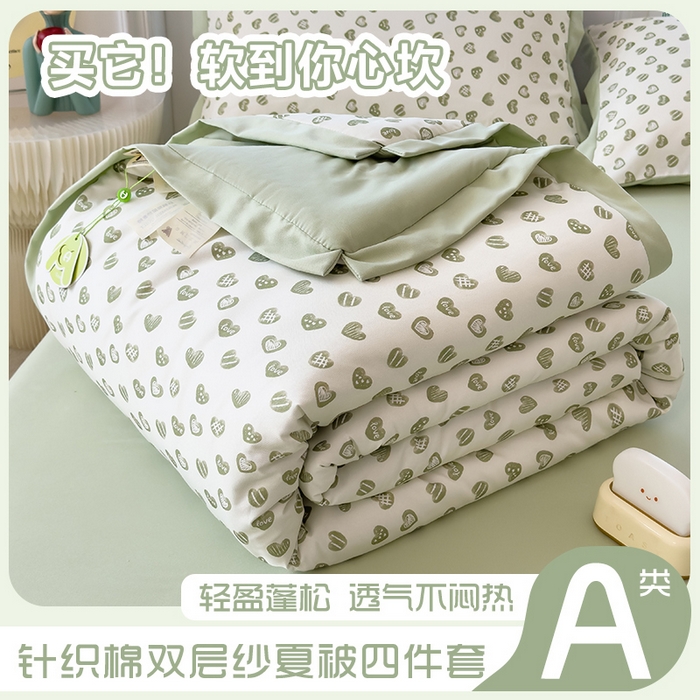 悦织语 2026新款A类针织棉双层纱韩版夏被四件套空调被 绿色爱心
