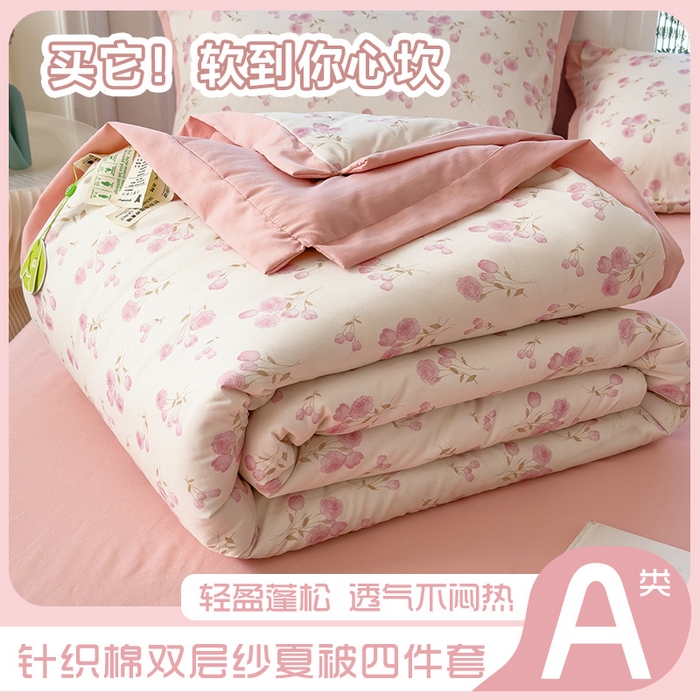 悦织语 2026新款A类针织棉双层纱韩版夏被四件套空调被 半亩花田