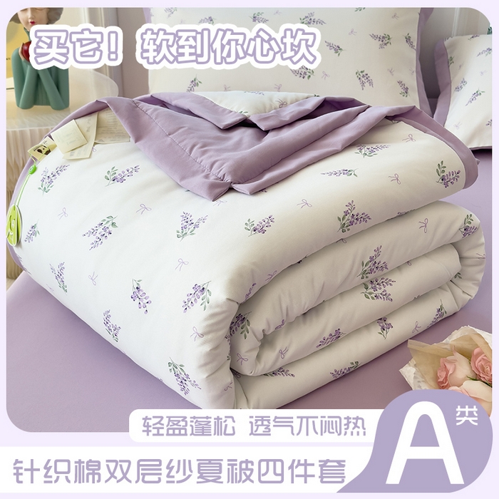 91家纺网 家纺一手货源 找家纺 （总）悦织语 2026新款A类针织棉双层纱韩版夏被四件套空调被