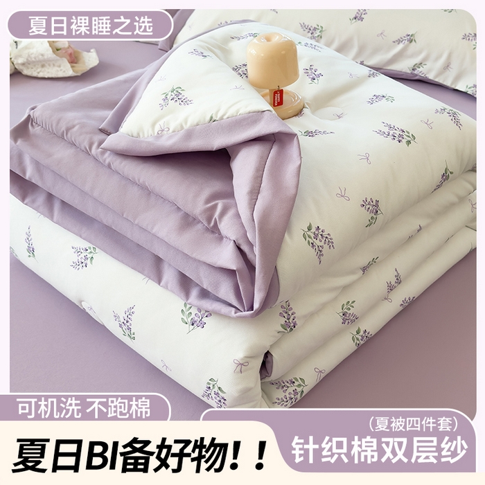91家纺网 家纺一手货源 找家纺 悦织语 2026新款A类针织棉双层纱韩版夏被四件套空调被 紫萱