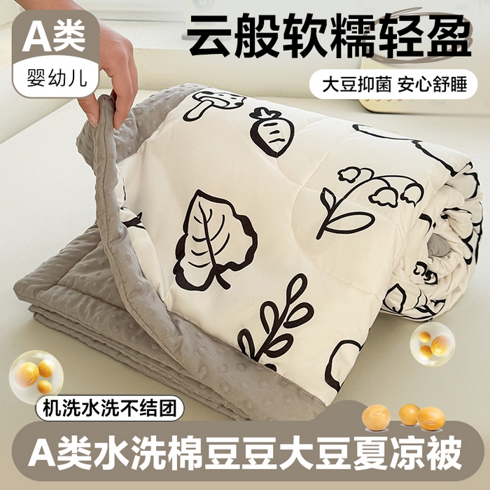 悦织语 2026新款水洗棉双层纱豆豆被大豆夏凉被 线条兔