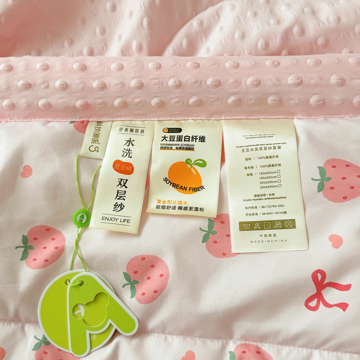 91家纺网 家纺一手货源 找家纺 悦织语 2026新款A类水洗棉双层纱豆豆被大豆夏凉被 草莓波波
