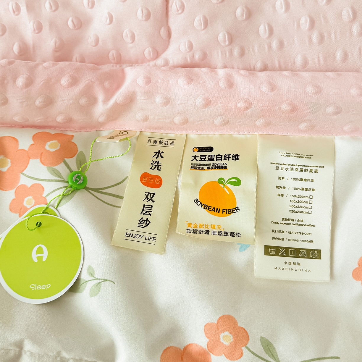 91家纺网 家纺一手货源 找家纺 悦织语 2026新款A类水洗棉双层纱豆豆被大豆夏凉被 花都仙子