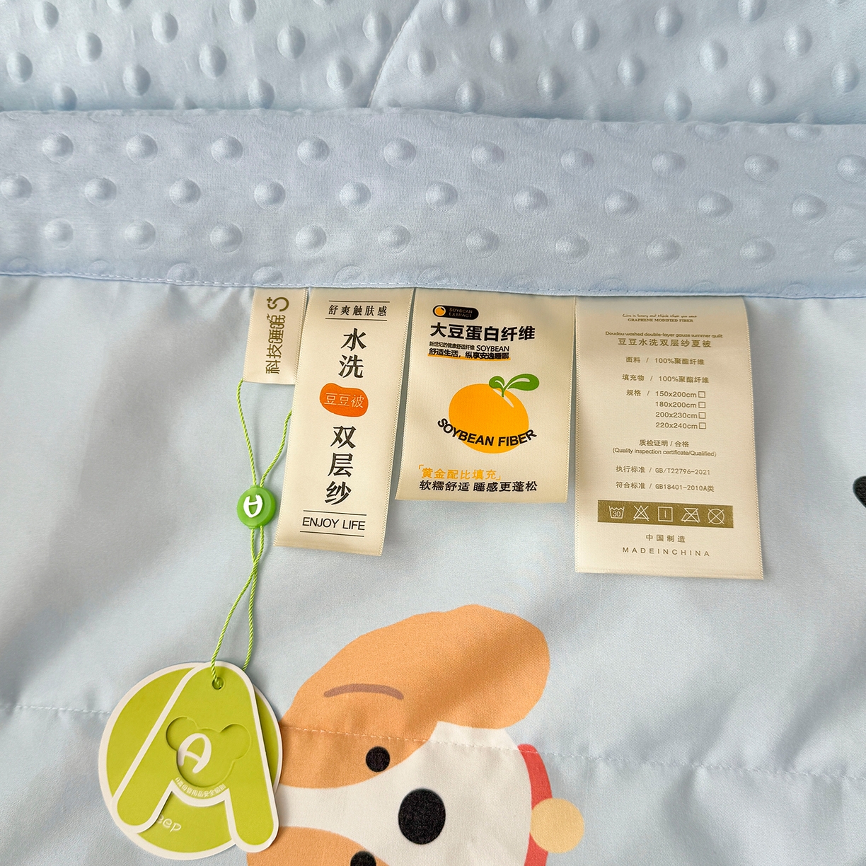 91家纺网 家纺一手货源 找家纺 悦织语 2026新款A类水洗棉双层纱豆豆被大豆夏凉被 汪汪队