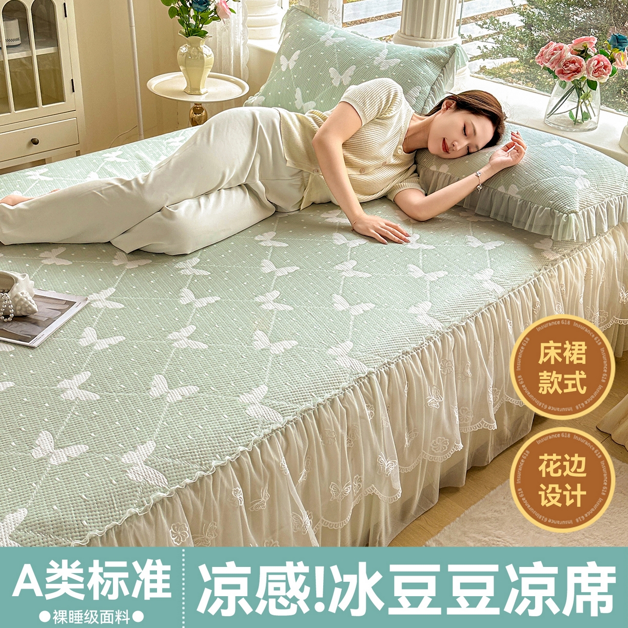 91家纺网 家纺一手货源 找家纺 （总）恒爱家纺 2026新款A类凉感冰豆豆床裙席三件套