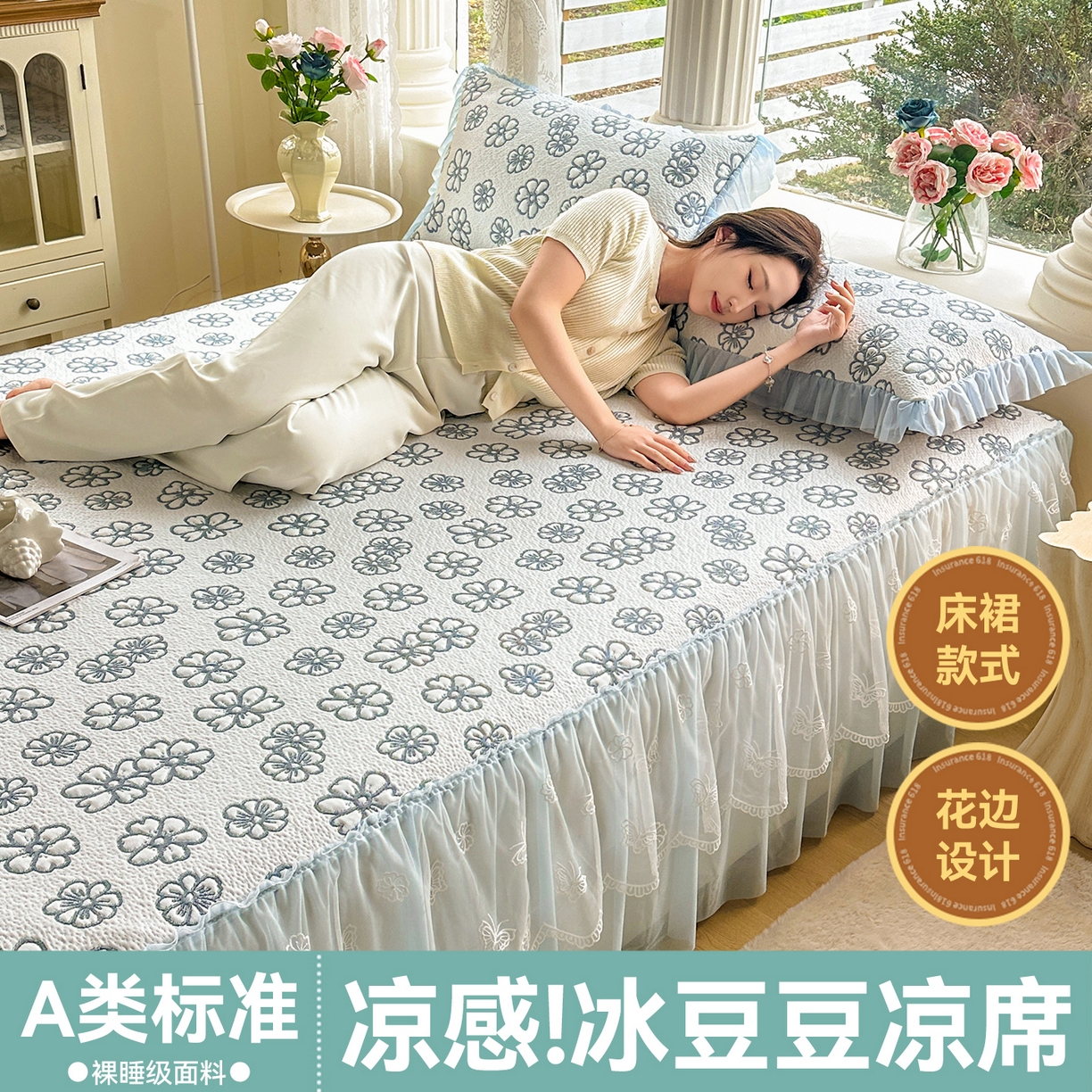 91家纺网 家纺一手货源 找家纺 （总）恒爱家纺 2026新款A类凉感冰豆豆床裙席三件套